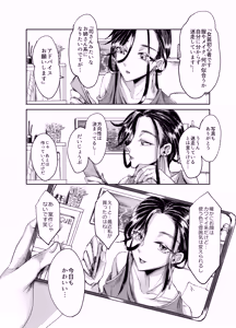 Page 3 of Soushi Souai - preview thumbnail
