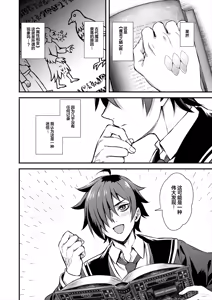Page 3 of Mahou Gakuin no Ochikobore. 2 Nekomimi Shoujo no Himitsu o Nigitte Oppai o Nonde mita - preview thumbnail