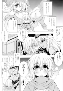 Page 3 of Shotagui Onee-san BMG5 Maji Maji Onee-chan no Fudeoroshi - preview thumbnail