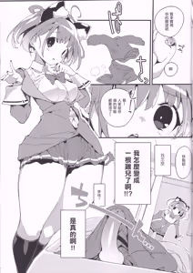 Page 4 of SUMEBA MIYAKO! - preview thumbnail