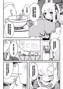 Page 3 of Taikyuu Kunren | 耐久训练 - preview thumbnail