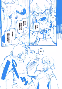 Page 56 of 敢這麼和我說話 你的媽是批發的? 2 - preview thumbnail