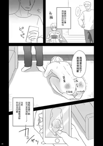 Page 8 of Namaiki Otouto o Saimin de! - preview thumbnail