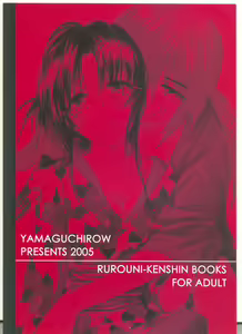 Page 2 of Kyouken Urushi - preview thumbnail
