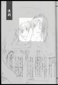 Page 33 of Kyouken Urushi - preview thumbnail