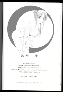 Page 34 of Kyouken Urushi - preview thumbnail