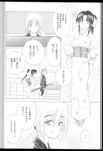Page 8 of Kyouken Urushi - preview thumbnail