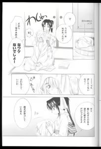 Page 9 of Kyouken Urushi - preview thumbnail
