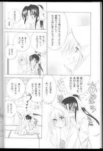 Page 10 of Kyouken Urushi - preview thumbnail
