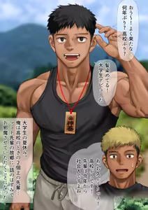 とある村の風習1 — hentai manga cover on Fhentai