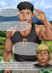 Page 10 of とある村の風習1 - preview thumbnail