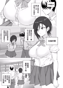 Page 3 of 彼女は先生の慰安係になりました - preview thumbnail