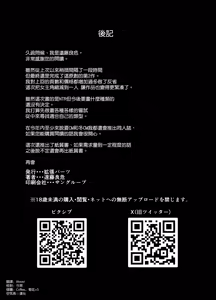 Page 56 of 彼女は先生の慰安係になりました - preview thumbnail