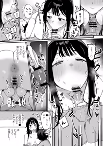 Page 3 of Natsuyasumi de Jikka ni Kaette Kiteru Tonari no Ie no Daigakusei - preview thumbnail