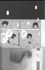 Page 14 of Kyouken Hachi - preview thumbnail