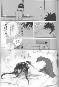 Page 19 of Kyouken Hachi - preview thumbnail