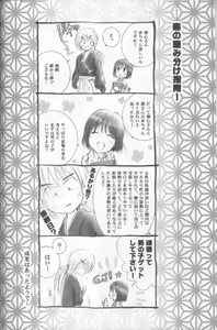 Page 30 of Kyouken Hachi - preview thumbnail