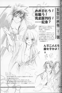 Page 31 of Kyouken Hachi - preview thumbnail