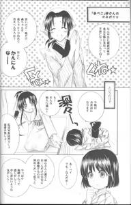 Page 8 of Kyouken Hachi - preview thumbnail