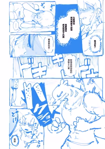 Page 8 of 敢這麼和我說話 你的媽是批發的? LV.2 - preview thumbnail