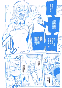 Page 56 of 敢這麼和我說話 你的媽是批發的? LV.2 (decensored) - preview thumbnail