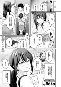 Page 3 of Zutto Gaman Shiteta Kara - preview thumbnail