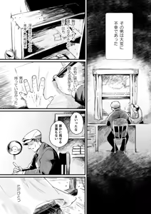 Page 3 of Aa, jinsei to wa subarashii - preview thumbnail