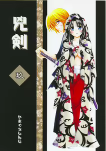 Kyouken Kyuu — hentai manga cover on Fhentai