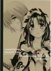 Page 2 of Kyouken Kyuu - preview thumbnail