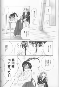 Page 30 of Kyouken Kyuu - preview thumbnail
