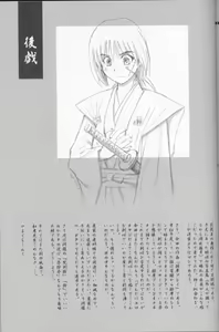 Page 33 of Kyouken Kyuu - preview thumbnail