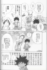 Page 8 of Kyouken Kyuu - preview thumbnail