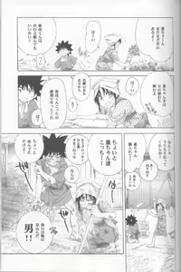 Page 9 of Kyouken Kyuu - preview thumbnail