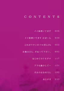 Page 3 of Toutou to Dakudaku | 열기와 흐림 - preview thumbnail