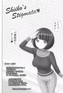 Page 3 of Shiiko no Stigma - Shiiko's Stigmata - preview thumbnail