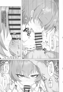 Page 18 of Neru to Date Shite Icha Love Sex Hon - preview thumbnail