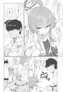 Page 3 of Neru to Date Shite Icha Love Sex Hon - preview thumbnail