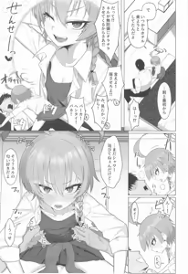 Page 6 of Neru to Date Shite Icha Love Sex Hon - preview thumbnail