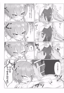 Page 7 of Neru to Date Shite Icha Love Sex Hon - preview thumbnail