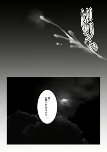 Page 176 of NTR Comic Soushuuhen - preview thumbnail