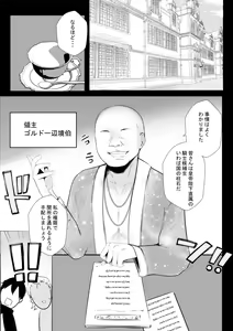 Page 370 of NTR Comic Soushuuhen - preview thumbnail
