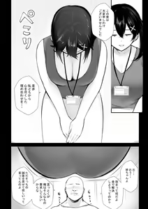 Page 654 of NTR Comic Soushuuhen - preview thumbnail