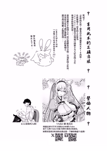 Page 3 of Nagachichi VTuber ga Gamen kara Detekitara Yaru Koto wa Kimattemasu yo ne!? | 长乳Vtuber要是从屏幕里蹦出来要干些啥还需要想吗!? - preview thumbnail