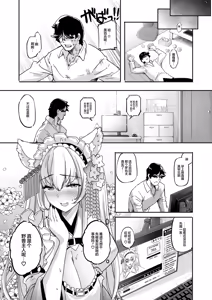Page 40 of Nagachichi VTuber ga Gamen kara Detekitara Yaru Koto wa Kimattemasu yo ne!? | 长乳Vtuber要是从屏幕里蹦出来要干些啥还需要想吗!? - preview thumbnail