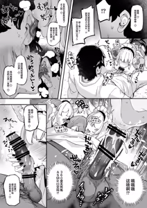 Page 8 of Nagachichi VTuber ga Gamen kara Detekitara Yaru Koto wa Kimattemasu yo ne!? | 长乳Vtuber要是从屏幕里蹦出来要干些啥还需要想吗!? - preview thumbnail