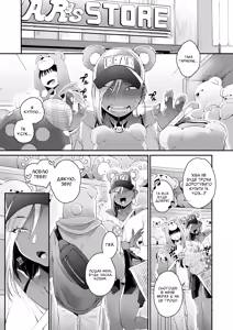 Page 3 of Teddy Steady One More!! | Надійний ведмедик - ще раз! - preview thumbnail