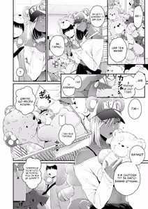 Page 4 of Teddy Steady One More!! | Надійний ведмедик - ще раз! - preview thumbnail
