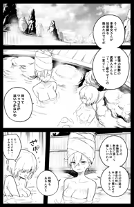Page 3 of Futatabi Enma-tei o Otozureru Master-tachi - preview thumbnail