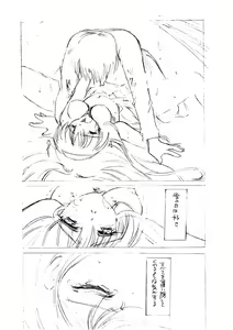 Page 6 of Snow - preview thumbnail