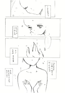 Page 9 of Snow - preview thumbnail